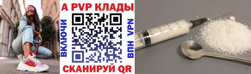 APVP Crystall купить Бахчисарай