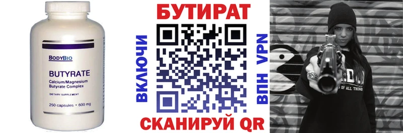 продажа наркотиков  Бахчисарай  kraken зеркало  БУТИРАТ 1.4BDO 