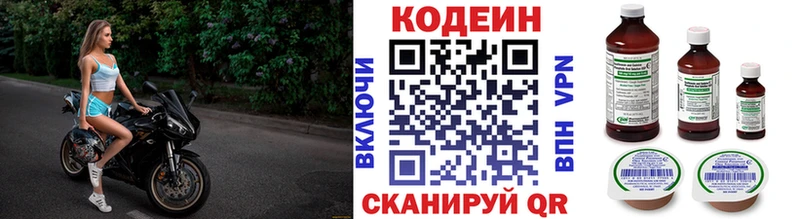 Codein Purple Drank  цена   Бахчисарай 