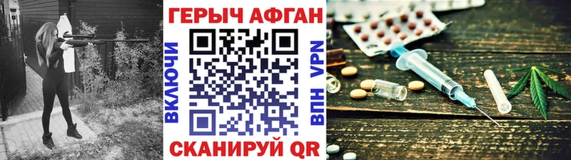 ГЕРОИН афганец  Бахчисарай 