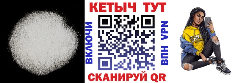 гидра маркетплейс  Бахчисарай  КЕТАМИН VHQ 