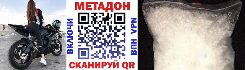 МЕТАДОН кристалл  дарнет шоп  Бахчисарай 